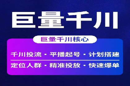 信息流开户成功案例：借鉴经验